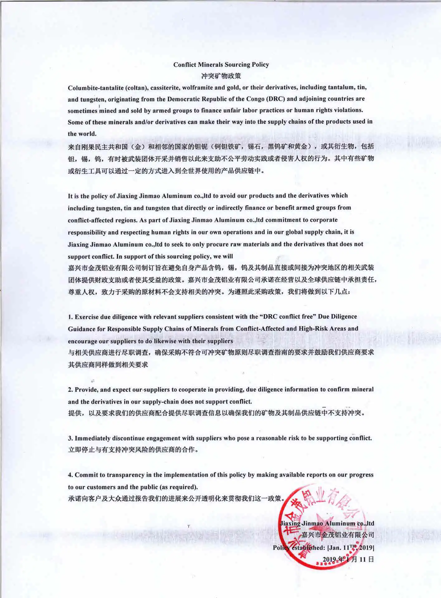 Jiaxing Co Alúmanam Jinmao, Ltd Tá Jiaxing Jinmao Alúmanam Co, Teo.